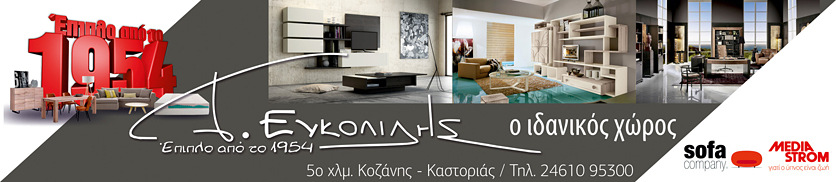     kozani.tv