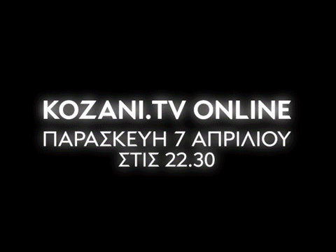 deh kozani tv online