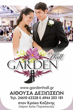 garden hall banner3
