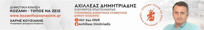 Dimitriadis834p