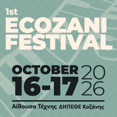 EcoZaniFestival 230x230 kozanitv