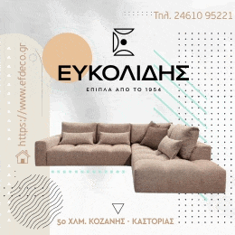 Efkolidis 7 2025 B2