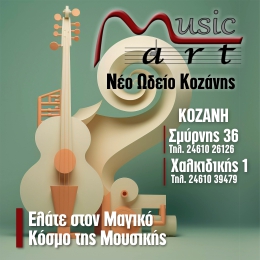 music art tetragono banner GIF
