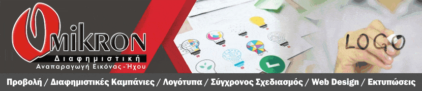 Omikron adv