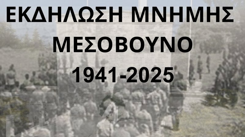 κοζάνη, ειδήσεις, νέα, Πτολεμαΐδα