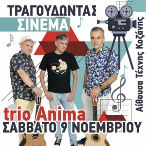 TRIO ANIMA BANNER TETRAGONO 002