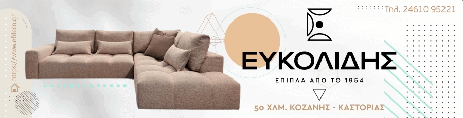 efkolidis900x230