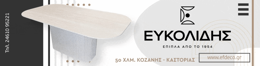 Efkolidis 7 2025 B1