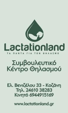 lactationland230pix