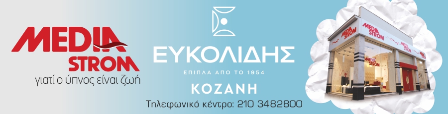 Ευκολιδης MEDIA b 001
