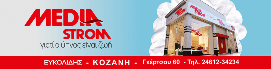 Ευκολιδης MEDIA b 001