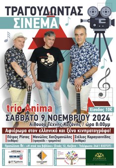 trio Anima 33x48 4 2