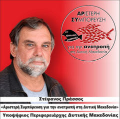 ΠΡΑΣΣΟΣ banner 240 001