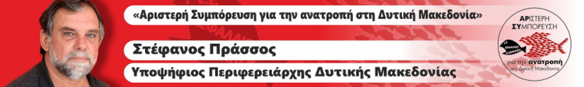 ΠΡΑΣΣΟΣ banner 834